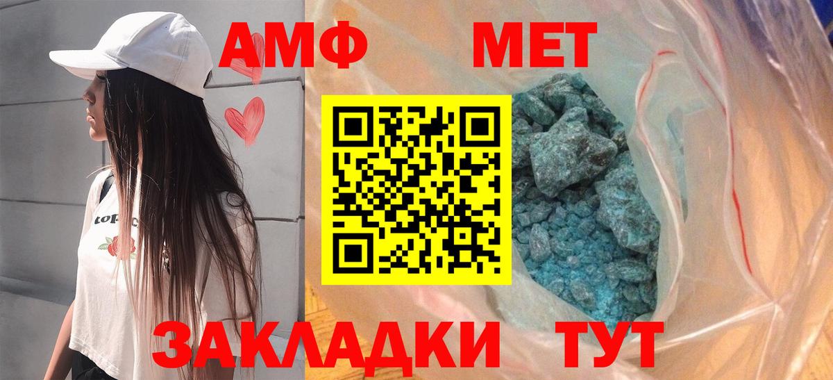 Amphetamine Розовый  Вход с VPN  АМФЕТАМИН  Кузнецк 