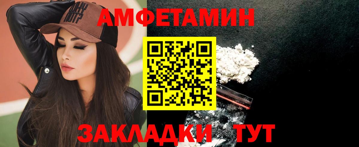 Amphetamine Premium Кузнецк