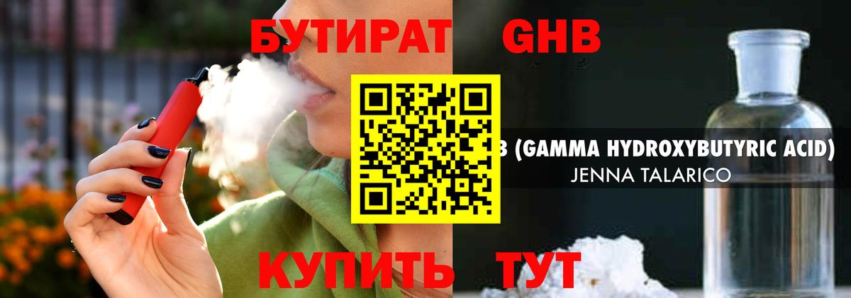 Бутират оксана Кузнецк