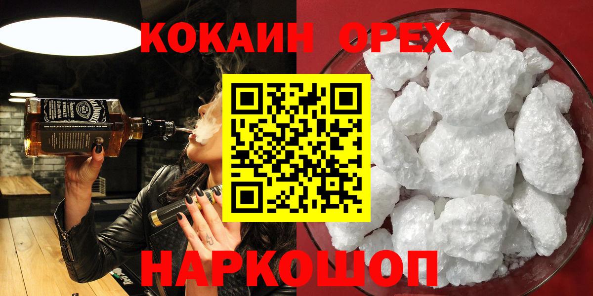 COCAIN Перу Кузнецк