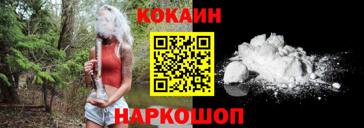 Кузнецк  Cocaine 98%  Вход с VPN  Cocaine  Кокаин Columbia 