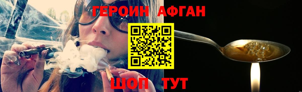 Героин Heroin  Вход с VPN  Кузнецк 