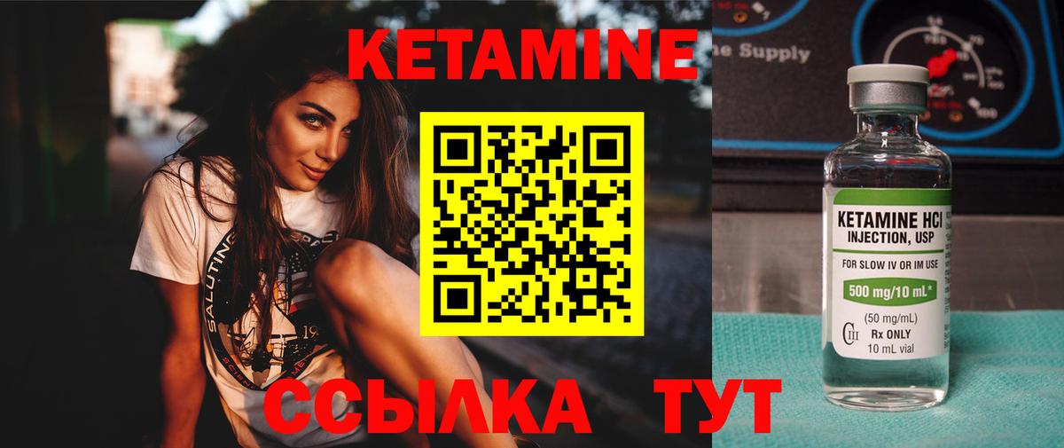 Кетамин VHQ Кузнецк