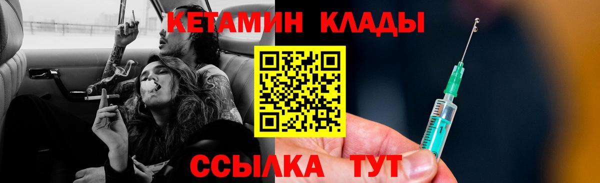 Кузнецк  гидра как зайти  Вход с VPN  КЕТАМИН ketamine  КЕТАМИН ketamine 