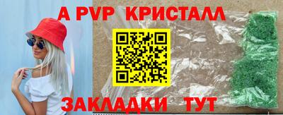 кристаллы Краснознаменск