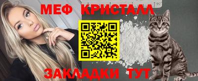 кристаллы Краснознаменск