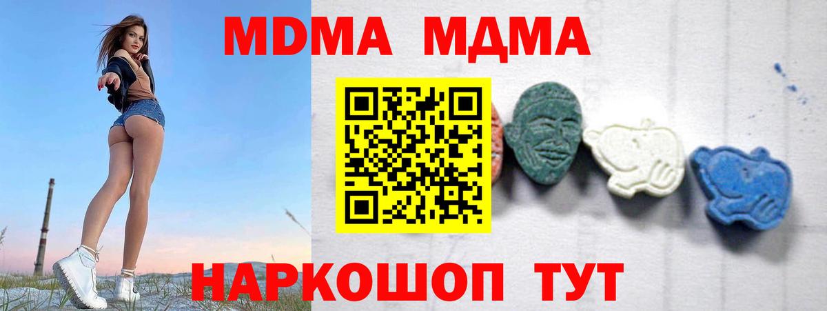 Кузнецк  MDMA  Вход с VPN  MDMA crystal  MDMA Molly 