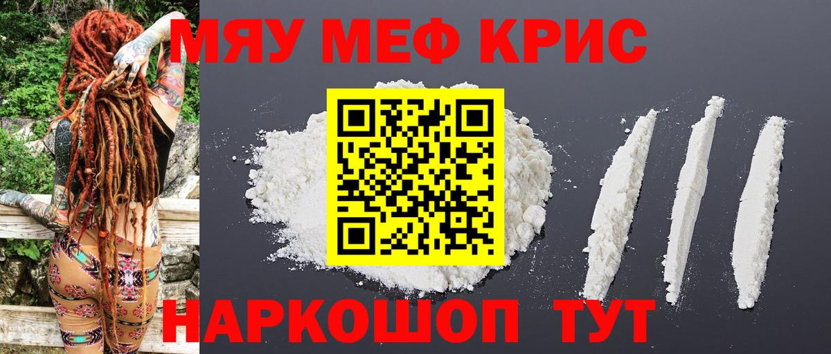 Мефедрон  Вход с VPN  Кузнецк  Мефедрон кристаллы  Мефедрон кристаллы 