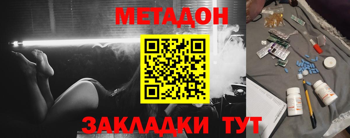 Кузнецк  Метадон мёд  Вход с VPN 