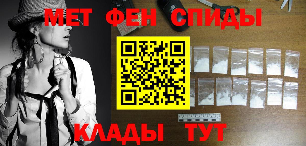МЕТАМФЕТАМИН пудра  Первитин  Кузнецк  Вход с VPN 