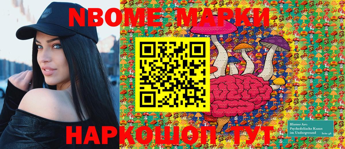 Кузнецк  Марки N-bome 1,8мг  Вход с VPN 