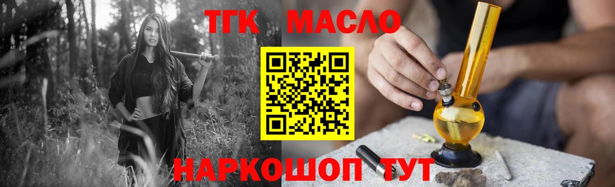 Дистиллят ТГК вейп Кузнецк